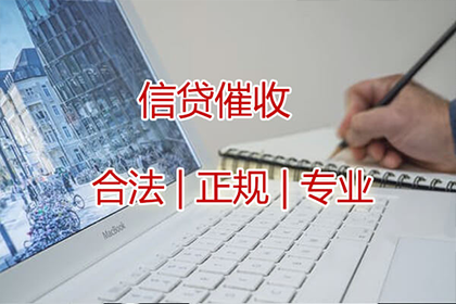金山讨账公司